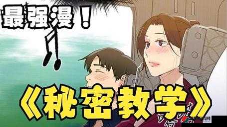 羞羞漫画官方网站免费漫画入口：畅享海量精彩漫画资源