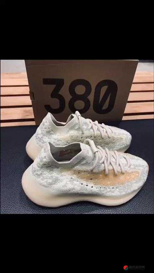 yeezy 380 潮流新宠引领时尚风尚