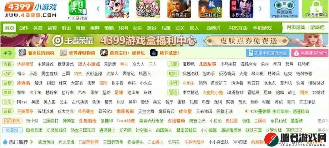 18 网站全力推广 APP4399 助力游戏体验提升