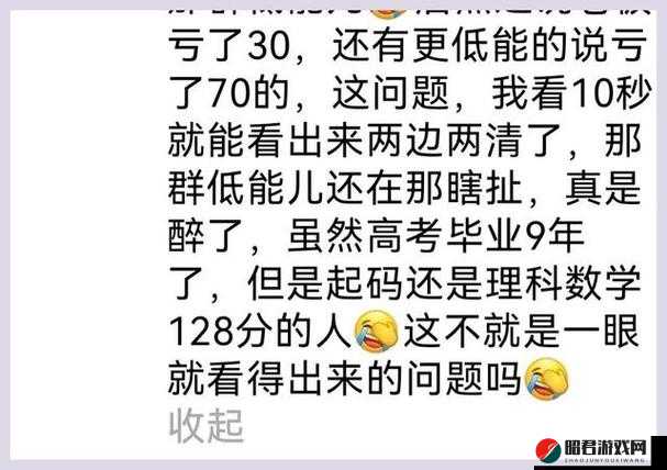 数学班长因难题哭诉太深了引发热议