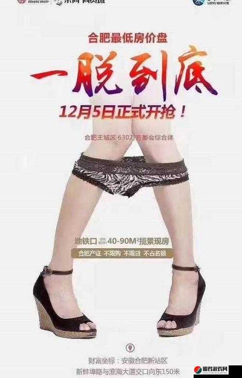 美女脱掉内裤让男人桶：一场刺激的互动体验