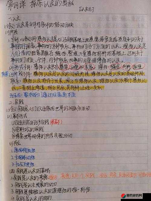 一本稻和啦啦啦什么情况：探索其中的奥秘