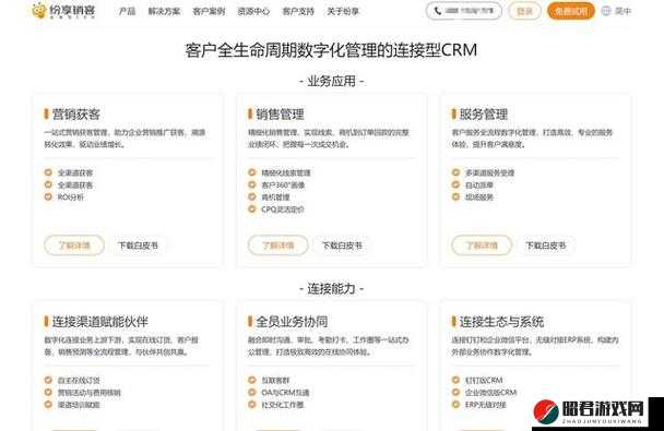 成免费 CRM 特色的这个小技巧：助您提升客户管理效率