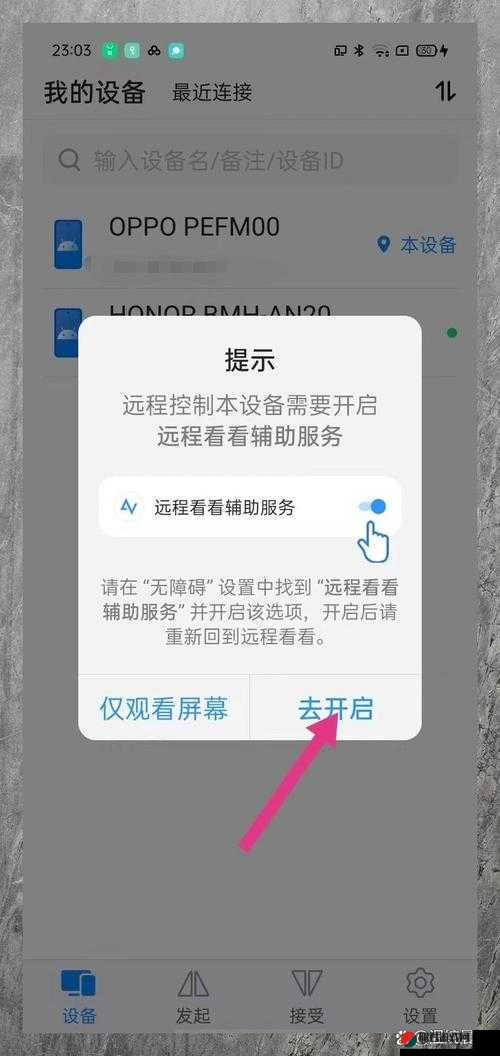 不用交钱的夜间禁用 APP ：畅享便捷智能管控体验