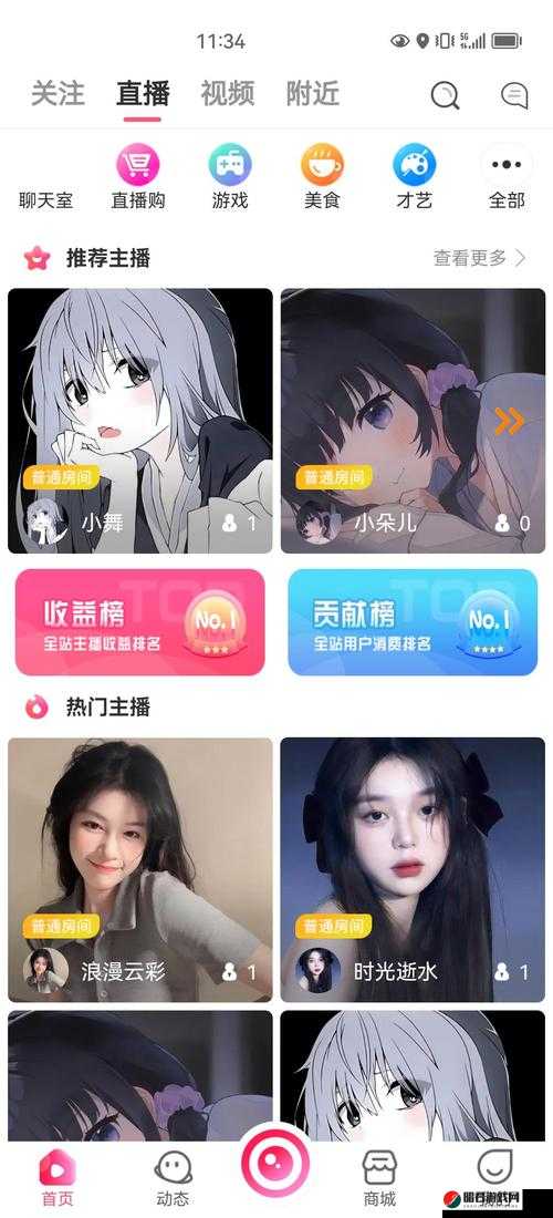 成品 app 直播源码有什么用真相如何：揭秘背后的秘密