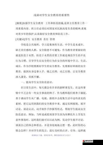 17c.cv 访问安全的重要性及相关措施探讨