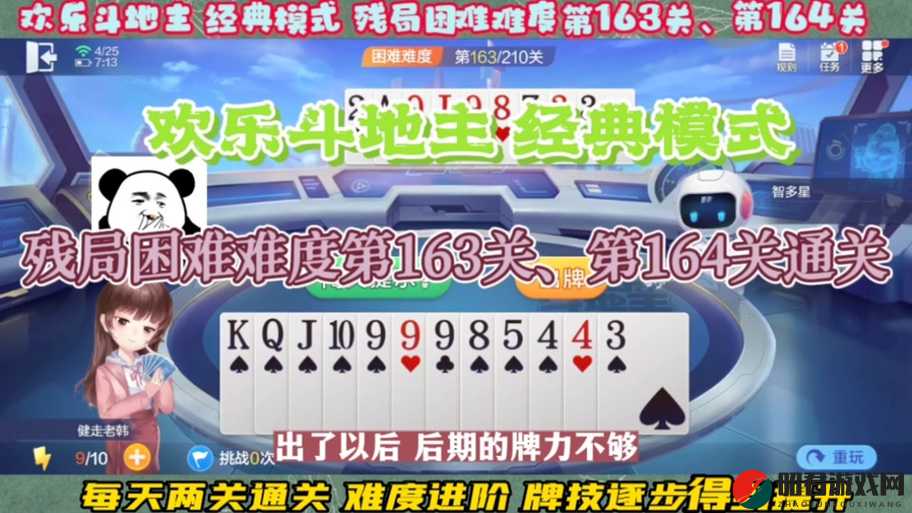 微信欢乐斗地主残局专家第41关通关技巧与详细攻略解析