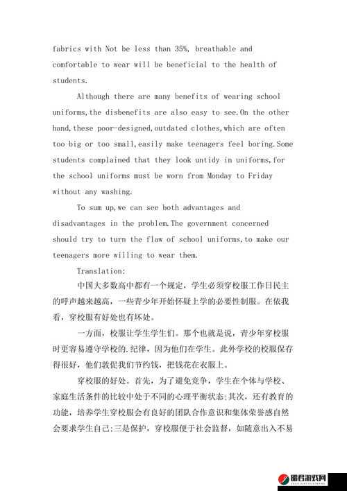 初二自扣校服出桨：关于此行为的深度剖析与思考