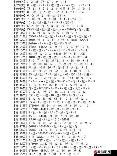 微信欢乐斗地主残局专家第14关详细解析与必胜攻略