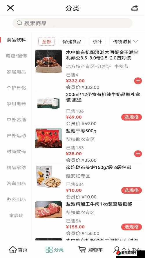 国精产品 W灬源码网站 1688 优质资源汇聚之地