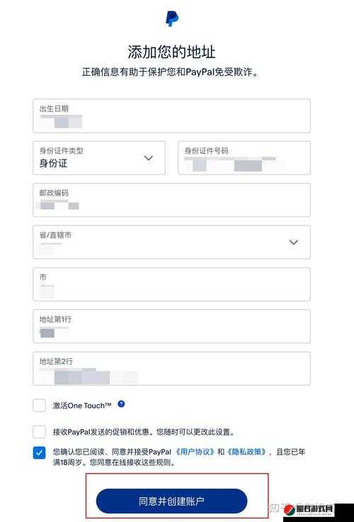 关于 paypal 未满十八岁究竟该如何开通的探讨