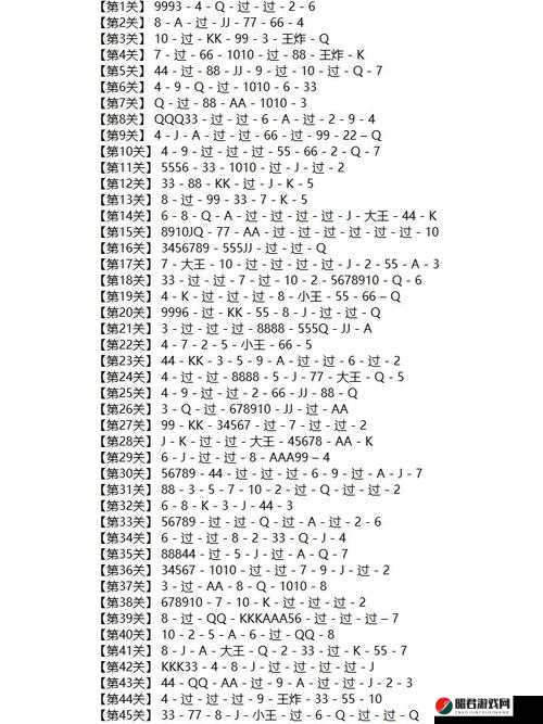 微信欢乐斗地主残局挑战，困难第28关详细通关攻略与技巧解析