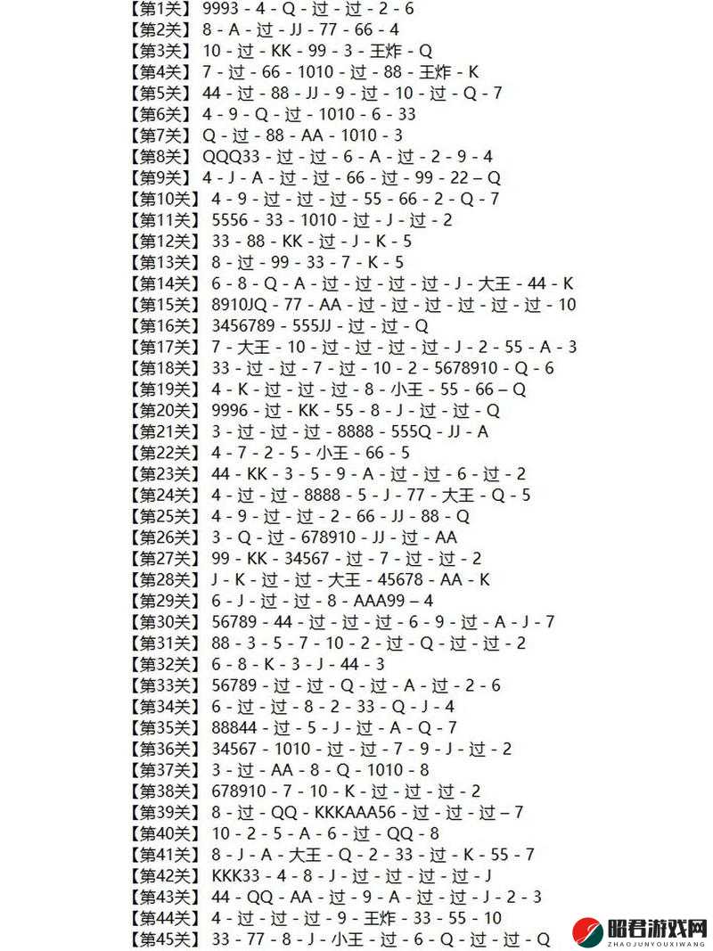 微信欢乐斗地主残局挑战，困难第25关通关策略与步骤详解