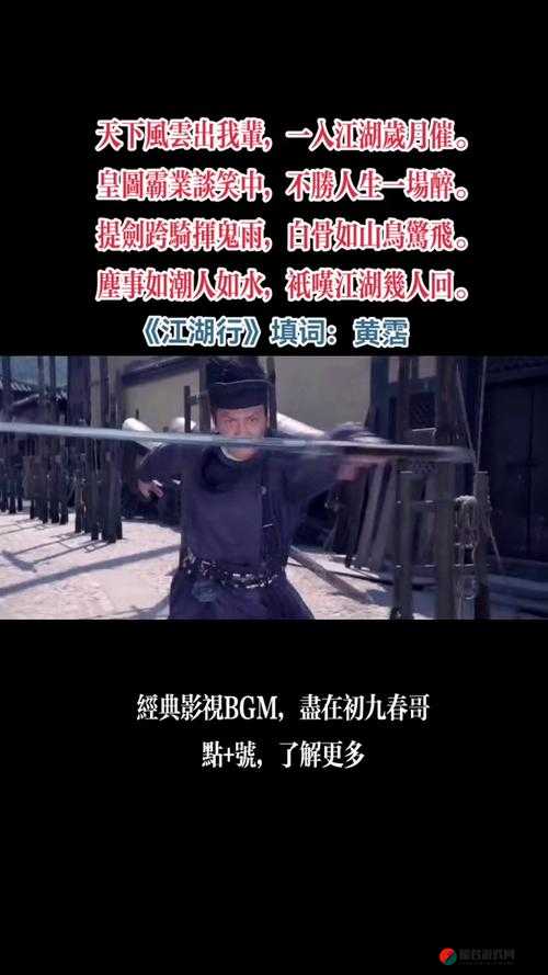 经典古典武侠 AV 之江湖风云传奇演绎