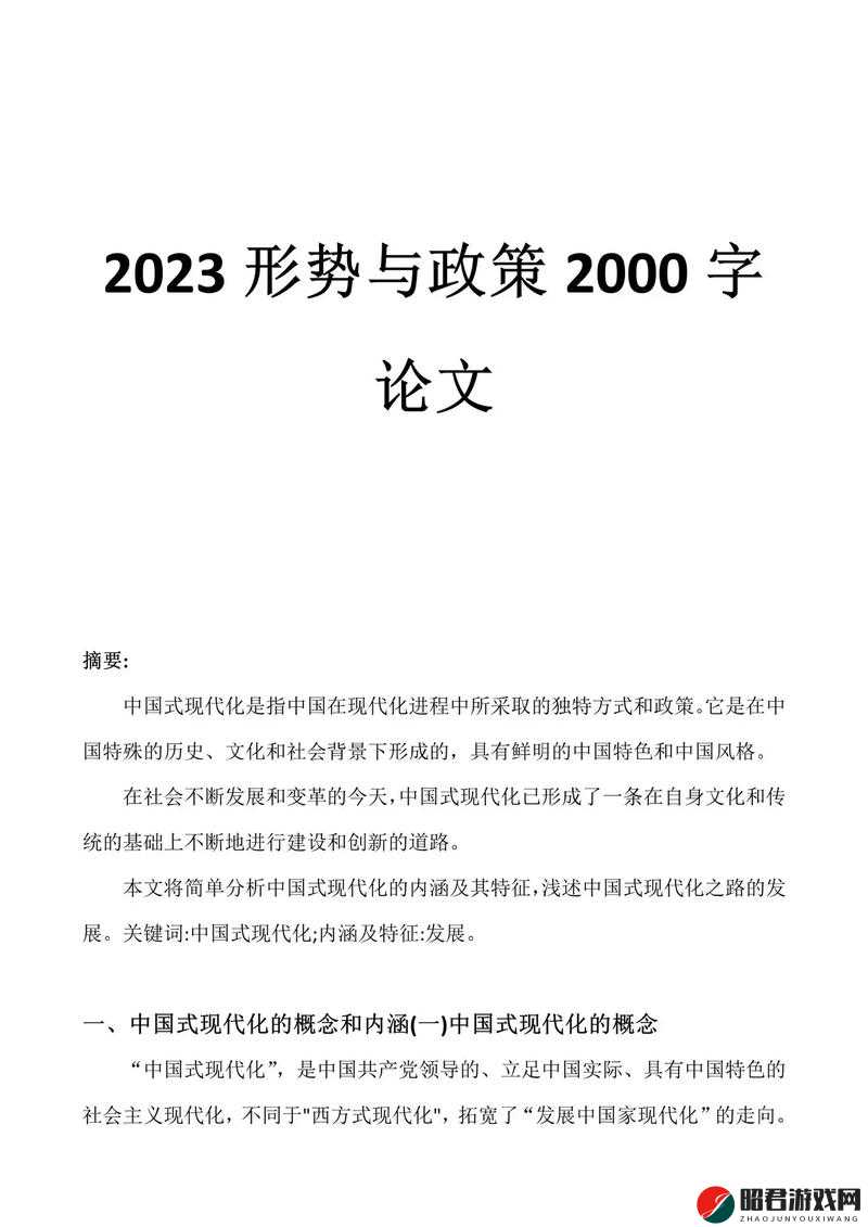 探索性ⅩXXX搡XXXX搡的完整性：深度剖析其内涵与意义