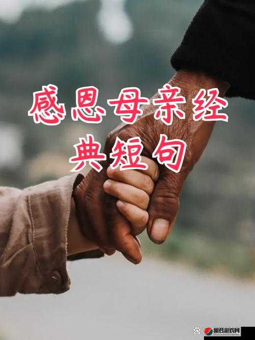 漂亮妈妈：一位伟大的母亲，她的爱与付出令人动容