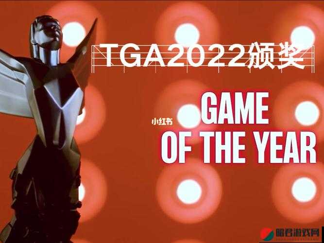 2022TGA 年度游戏颁奖典礼：游戏界的奥斯卡