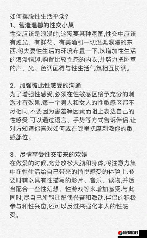 九浅一深和左三右三如何搭配：提升性生活质量的技巧与方法