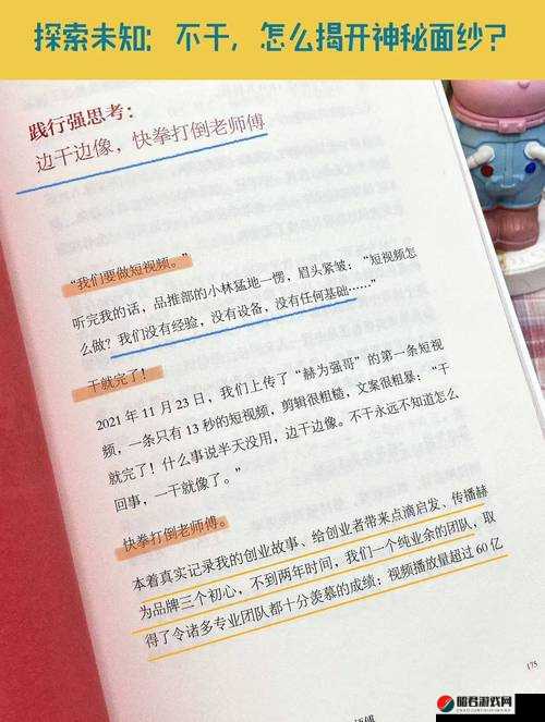 丈夫不知道秘密的出处和背景故事-揭开其神秘面纱的探索之旅