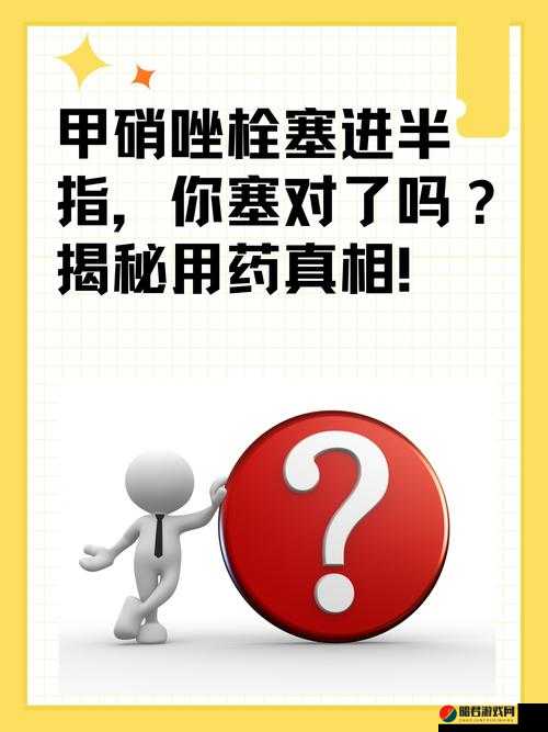 娇生惯养4pH是用药过量吗：深度剖析背后的用药真相