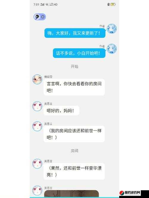 每天晚上都被老公扒马甲，然后说晚安：柚子