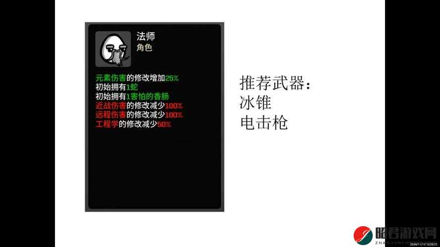 塔防之光游戏中法师角色选择指南，深度解析法师系角色培养策略