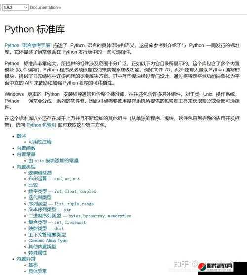 pythontip 网站 ： 带你探索 Python 编程的奇妙世界