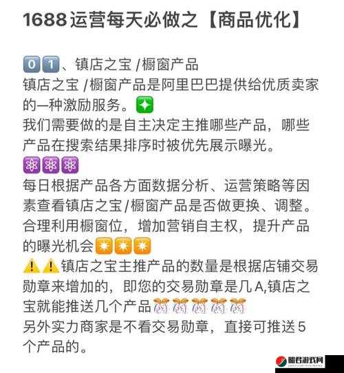 成品网站 1688 怎么进：详细步骤与操作指南