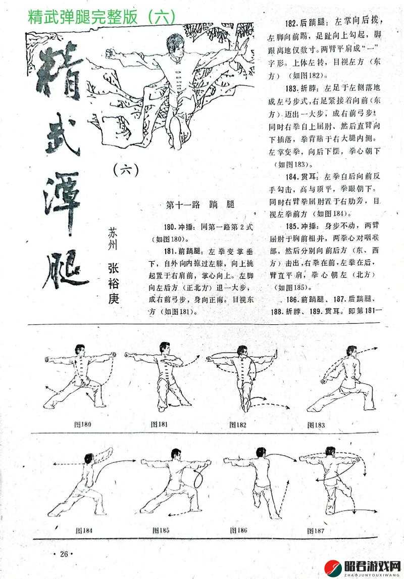 黑土腿法娴熟脚法视频：精彩绝伦的腿法展示与技巧解析