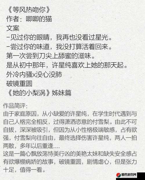 男女下面一进一出软件：探索未知的私密世界