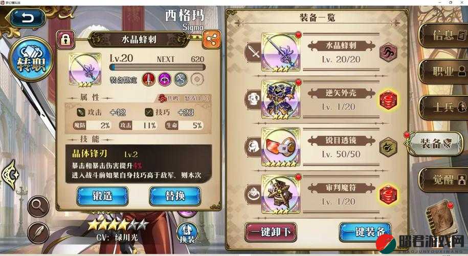 梦幻模拟战手游深度解析，附魔魔术与共鸣魔术高效搭配推荐攻略