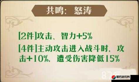 梦幻模拟战深度解析，怒涛共鸣技能搭配与附魔攻略全面揭秘