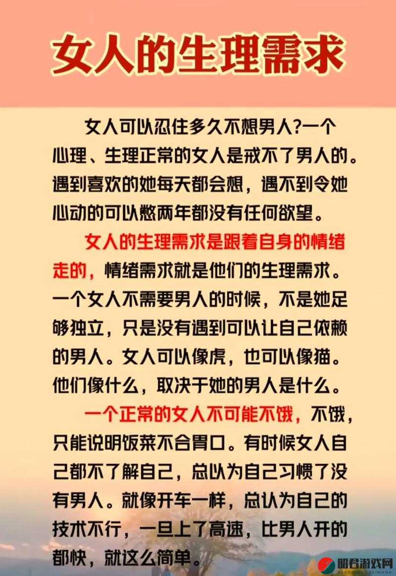 男生女生一起相嗟嗟嗟很痛带原声：探索两性情感与身体的奥秘