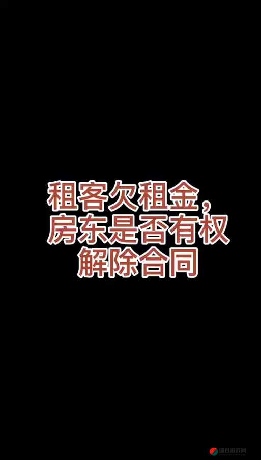 房东先生已第 6 次付房租啦