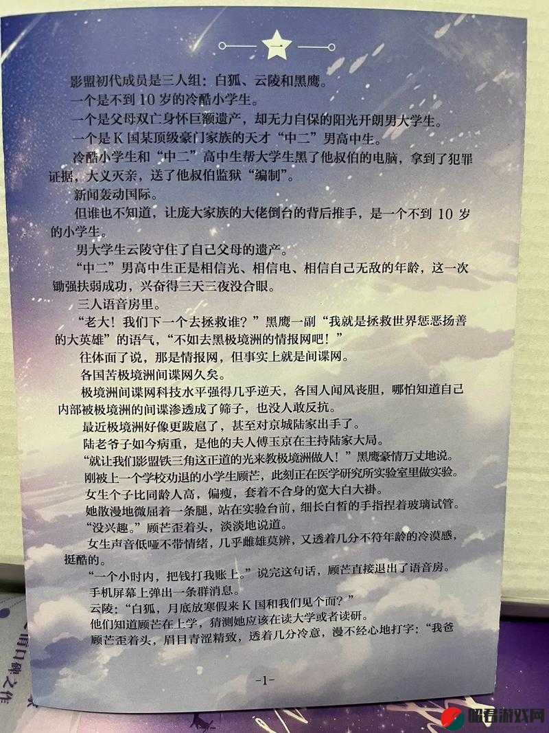 通房她每天都想上位奶茶狂人背后的故事