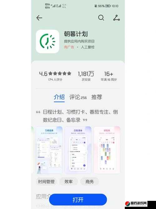 黄台 APP：一个充满趣味的应用，你值得拥有