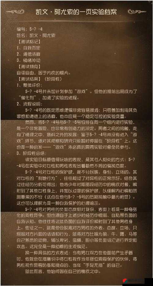 第五人格高手攻略，掌握牛仔套索技巧，实现救援行动无忧无虑