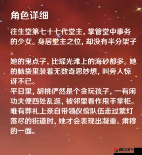 道出胡桃白水：探寻其背后的神秘故事与独特魅力