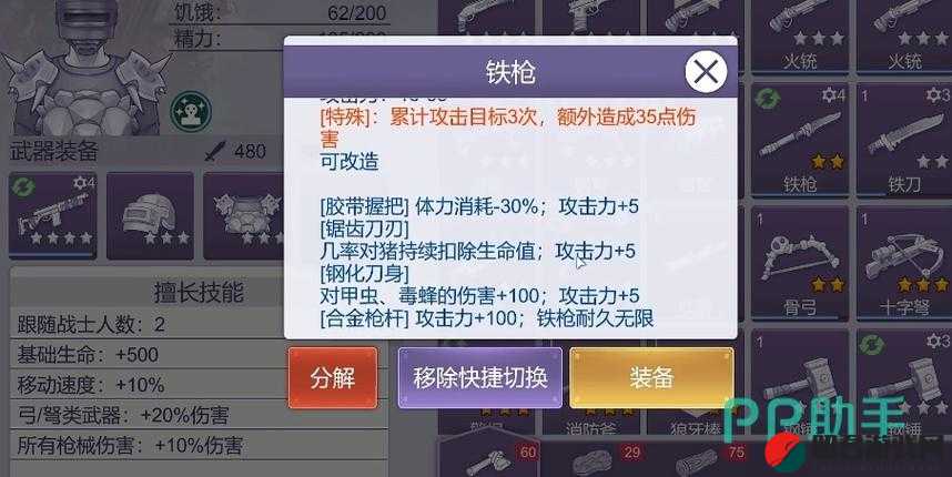 阿瑞斯病毒游戏中消防斧获取攻略，全面解析消防斧获得方法与步骤