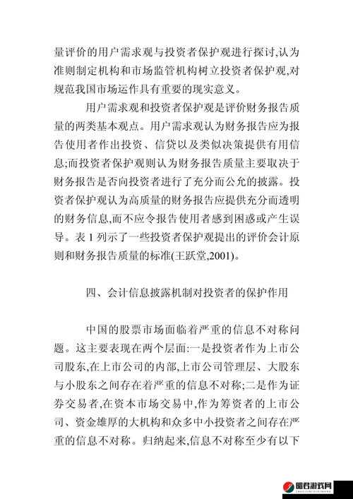 关于 hl45.ccm 黑料的详细披露与探讨