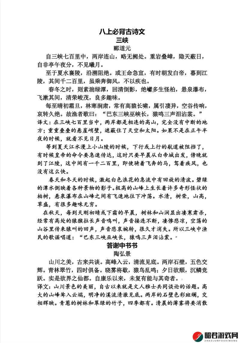 花荫露第十七回原文及翻译：故事中的精彩情节与深刻内涵解析