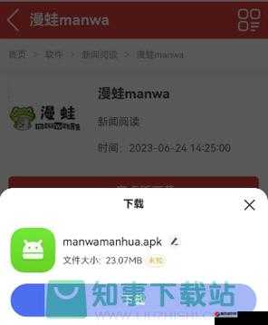 漫蛙manwa 防走失站主页网页版：一个提供丰富漫画资源的平台