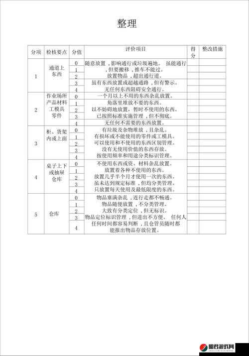 s 给 m 的任务表图片：一份详细的任务规划与指引