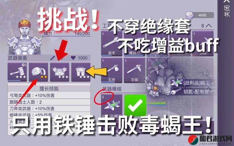 阿瑞斯病毒游戏中高效击败狼蛛王的详细打法攻略与技巧介绍