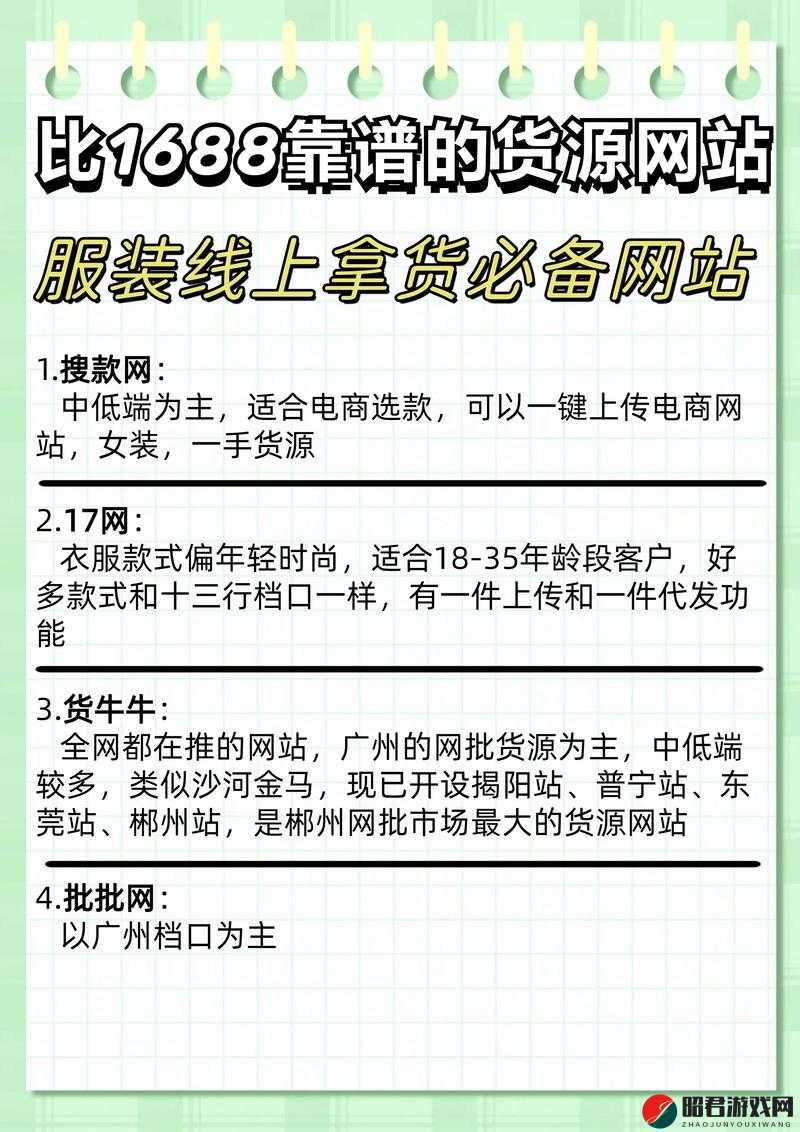 3000 部免费货源站有限公司：海量优质货源聚集地