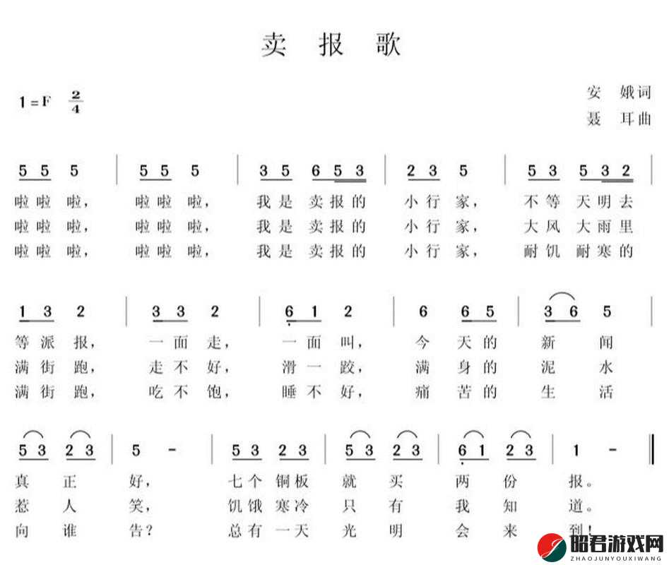 日本 bgm 啦啦啦啦幺妹是什么歌：一首充满魅力的歌曲介绍