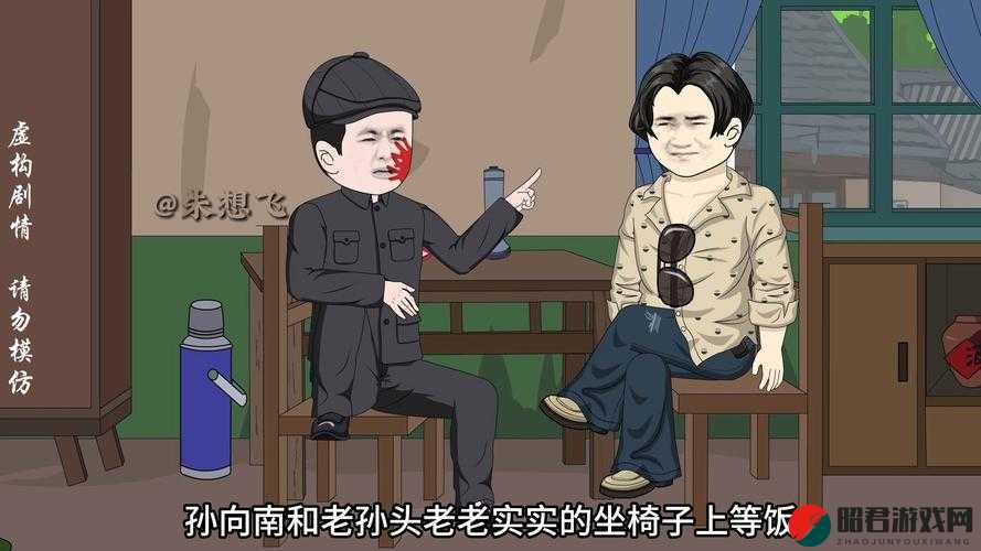 小春与老孙头的有趣对话：小春向老孙头请教农事