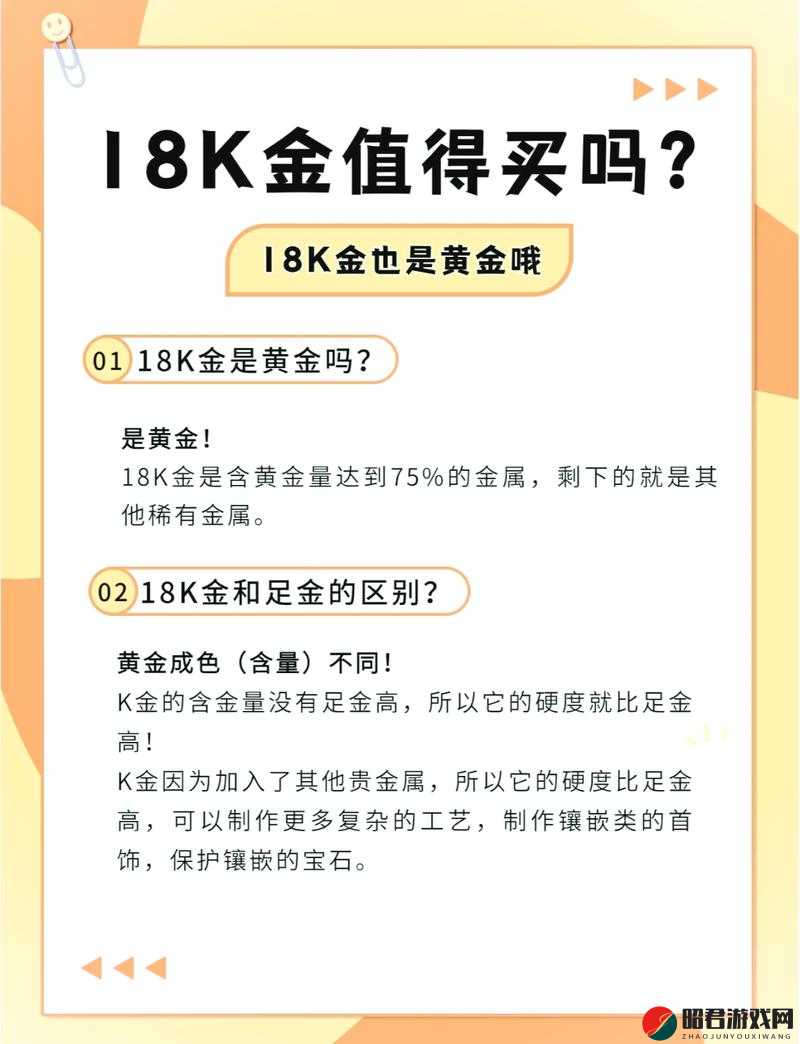 18k 金全新专区开放：璀璨成色，等你来探索