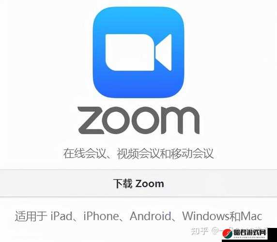 国外 ZOOM 免费：高清流畅的视频会议软件