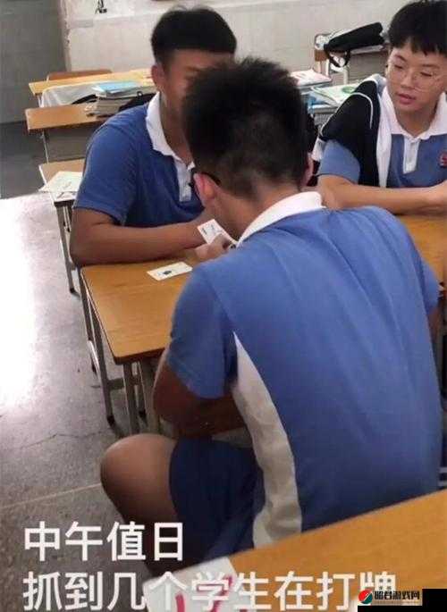 班主任与学生在课后打扑克：教育方式的新探索